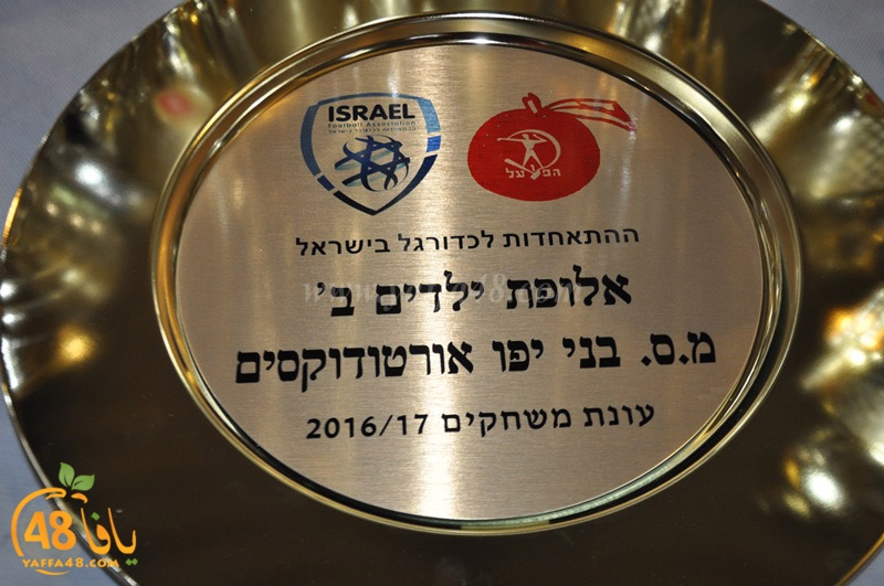 iftar jame3y aurthdiox (32).JPG